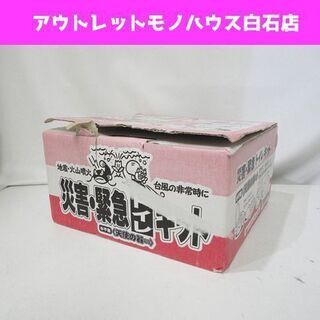 未使用 災害・緊急用トイレ 水不要 天使の器80 災害 台風 非...