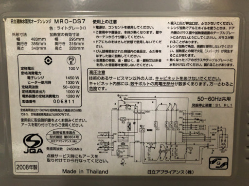 【111M5】★HITACHI過熱水蒸気オーブンレンジ MRO-DS7 楽天市場】日立 MRO-S7D-H スチームオーブンレンジ チャコールグレー 
