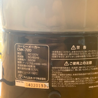 【値下げ！】アイリスオーヤマ ドリップ式コーヒーメーカーの画像