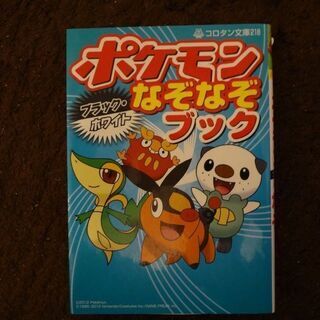 ポケモン大図鑑等、1冊100円の画像