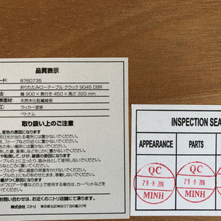 ニトリ　折りたたみ　ローテーブル　の画像