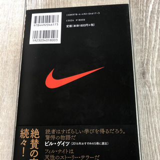 【値下げしました】SHOE DOG 靴にすべてを。の画像