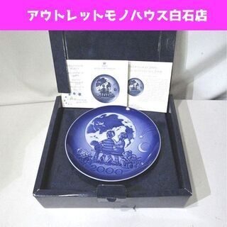 未使用  ミレニアムプレート 2000 箱付き イヤープレート ...