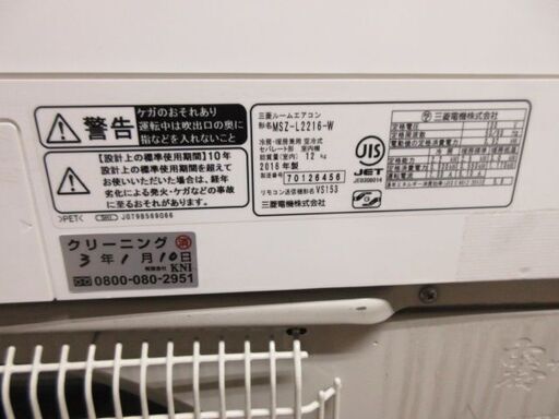 K02071　三菱　中古エアコン　主に6畳用　冷2.2kw／暖2.5kw