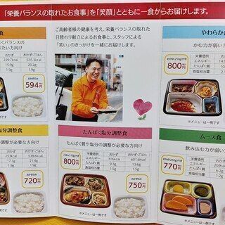 自宅での介護食の負担軽減、実家の親御さんの安否確認、ご高齢者様の買い物など - 船橋市