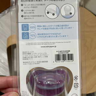 NUK おしゃぶり　0〜6ヶ月用　新品未開封の画像