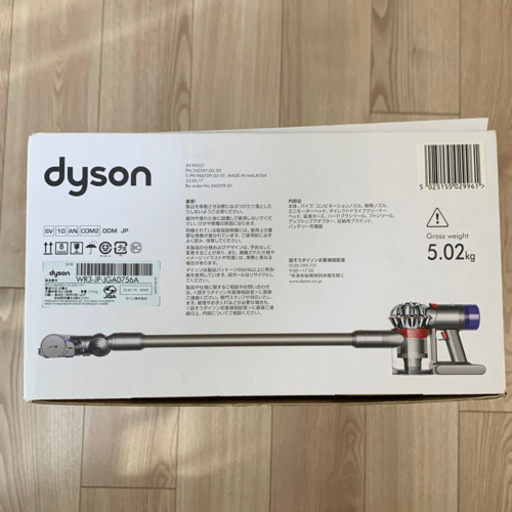 【ユーザー未登録・高年式】DysonV8 Animalpro アニマルプロ