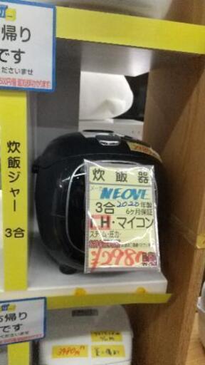 炊飯器 NEOVE 40111