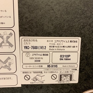 すぐ使える！YUASAこたつフルセットの画像