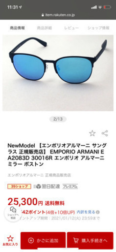 新品未使用ニューモデルARMANIのサングラス
