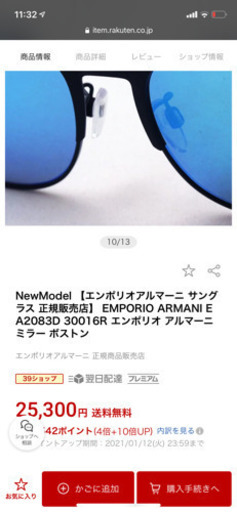 新品未使用ニューモデルARMANIのサングラス