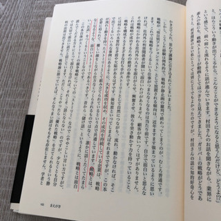 楠木建　ストーリーとしての競争戦略の画像