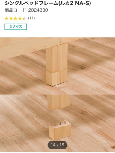 セミダブルすのこベッドフレーム