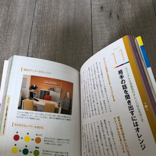 使える！色彩学　ビジネスカラー研究会の画像
