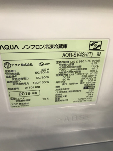 AQUA AQR-SV42H-T 2019年製 415L 冷蔵庫