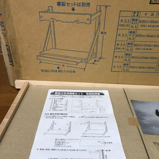 神棚用棚板セット①　No.2