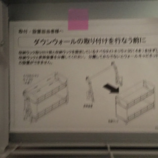 （値下げ）LIXILのダウンウォールの画像