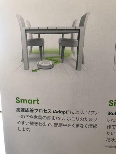 ルンバ891 iRobot