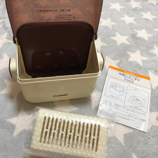 美品　コンビ除菌じょうず　出産準備にも♪