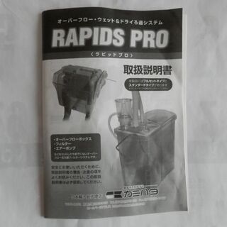 カミハタ　オーバーフロー外掛け　水槽用の画像