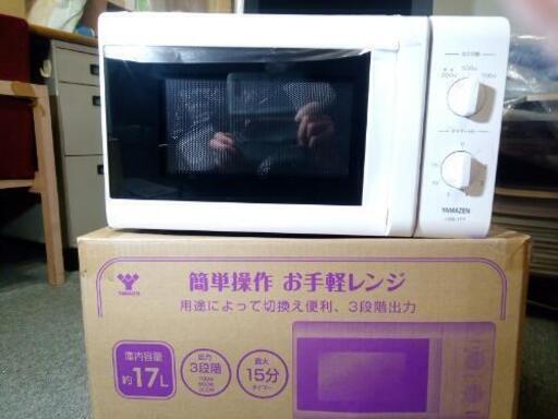 【新品未使用】電子レンジ 2020年製