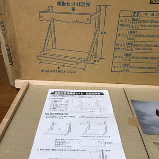 神棚用棚板セット② No.2