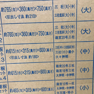 神棚用棚板セット② No.2の画像