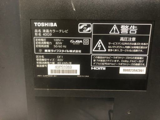 TOSHIBA2014年製　液晶テレビ　40インチ　40G9