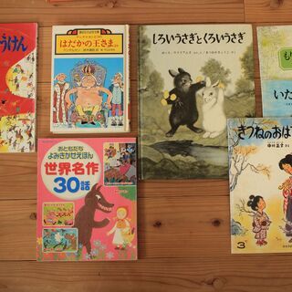 読み聞かせ後期(?)のよみもの