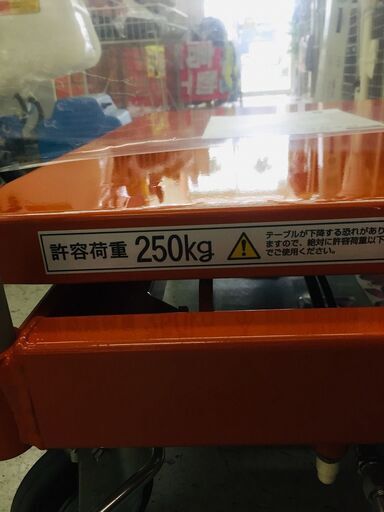 トラスコ HLFA-S250 ハンドリフター【リライズ野田愛宕店】【店頭取引限定】【未使用】【管理番号：ITSXHHIYPEM8】