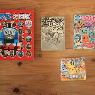 トーマス大図鑑＋ポケモンの小冊3つ