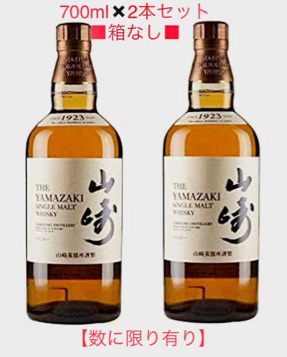 新品未開封■サントリー山崎700ml 2本セットNV