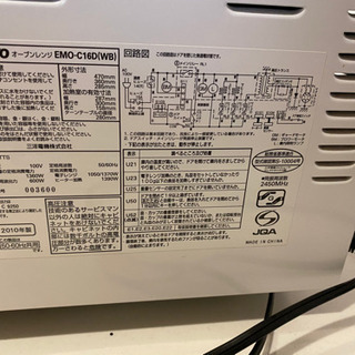 商談中 サンヨー　オーブンレンジ　の画像
