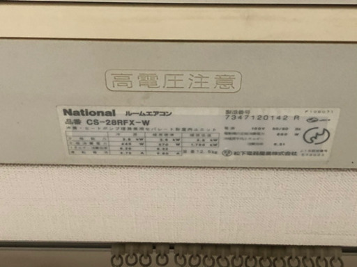 エアコン.室外機3台セット
