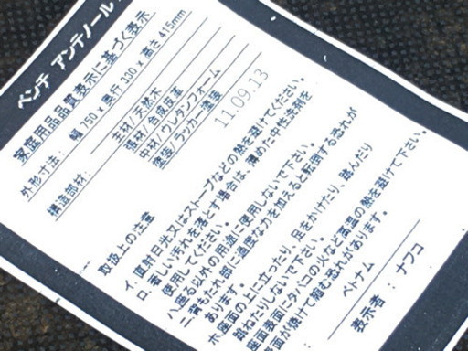 格安で！ナフコ ダイニング4点セット◇アンテノール◇バッタリテーブル◇回転椅子◇ベンチ