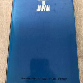 【美品】MADE IN JAPAN 盛田昭夫の画像