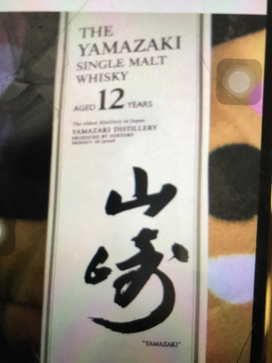 山崎12年700ml です。