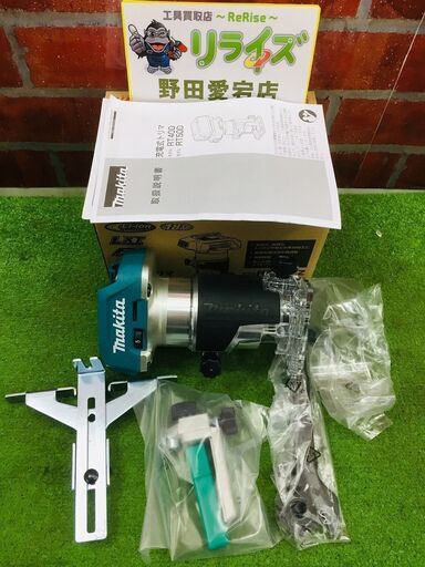 makitaマキタ RT50DZ 充電式トリマ【リライズ野田愛宕店】【店頭取引限定】【未使用】管理番号：ITSZNY7MARY0
