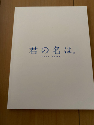 君の名は。コレクターエディション　Blu-ray