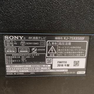 ソニー　ブラビア75型４K液晶テレビ　ジャンク品の画像