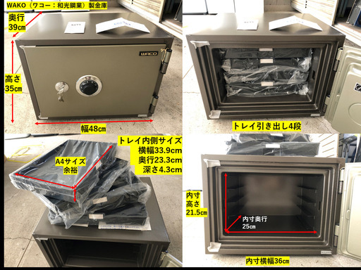 未使用耐火金庫　A４サイズ収納余裕　ダイヤルと鍵で開きます　外寸幅48cm、高さ35cm、奥行き39cm