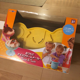 おうちでアイスクリームメーカー