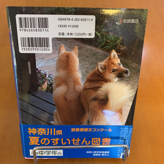 児童書:ゆれるシッポの子犬・きららの画像