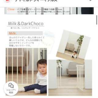 ベビーゲートの画像