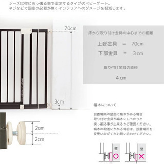 ベビーゲートの画像