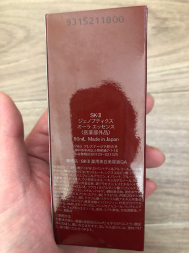 彼女と別れたので、売りたい