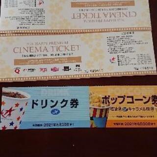 値下げスターシアターズ 映画券+ドリンク ポップコーン券