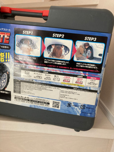 カーメイト タイヤチェーン バイアスロンアスリート