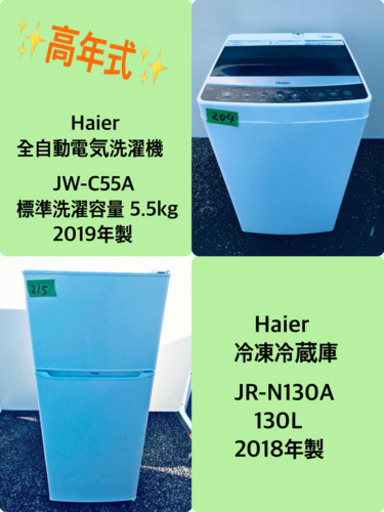 ♪高年式セット♪冷蔵庫/洗濯機✨新生活応援セール！