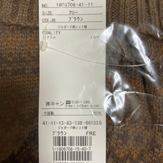 新品未使用　Samansa Mos2　ジャガード柄ニット帽　ブラウンの画像